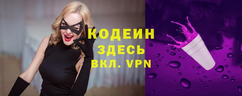 Кодеин Purple Drank  Байкальск 