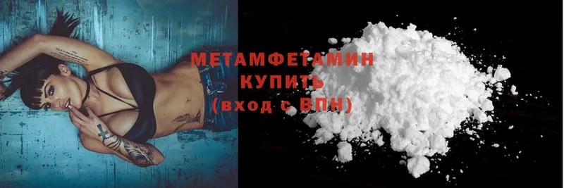 МЕТАМФЕТАМИН Methamphetamine  как найти наркотики  Байкальск 