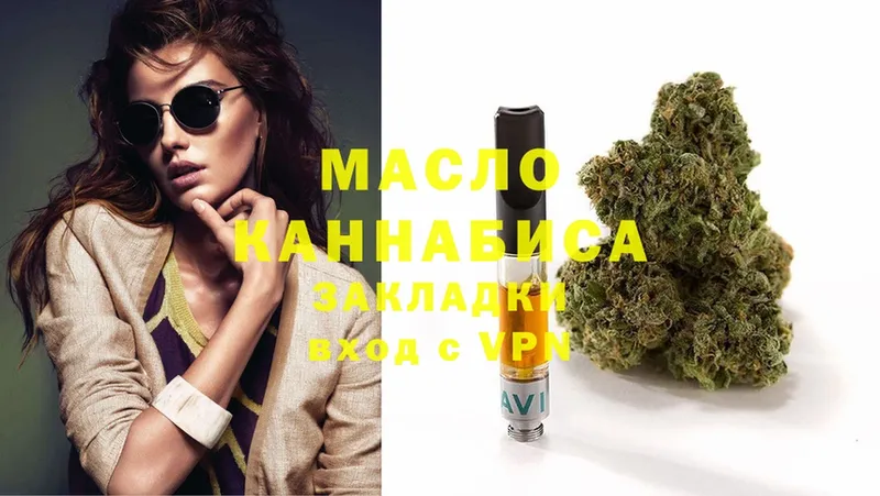 Дистиллят ТГК THC oil  Байкальск 